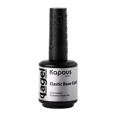 Базовое покрытие для ногтей KAPOUS Эластичное базовое покрытие "Lagel"