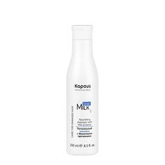 Шампунь для волос KAPOUS Питательный шампунь с молочными протеинами 250