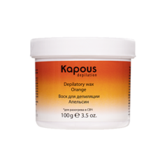 KAPOUS Воск для депиляции для разогрева в СВЧ-печи Апельсин 100