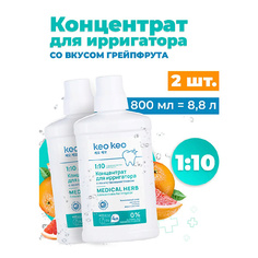 Жидкость для ирригатора КЕО КЕО Концентрат-жидкость для ирригатора со вкусом Грейпфрута 800