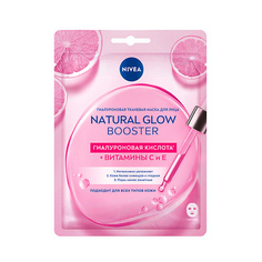 Маска для лица NIVEA Гиалуроновая тканевая маска для лица Natural Glow Booster