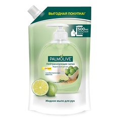 Мыло жидкое PALMOLIVE Жидкое мыло Нейтрализующее запах 500