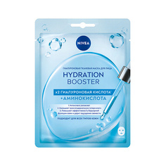 Маска для лица NIVEA Гиалуроновая тканевая маска для лица Hydration Booster