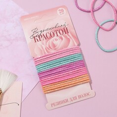 Набор резинок для волос Art Beauty