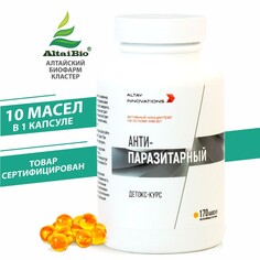 Активный масляный концентрат антипаразитарный, 170 капсул по 320 мг Простые решения