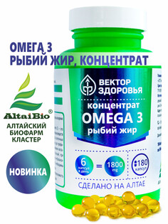 Концентрат omega 3 рыбий жир Простые решения