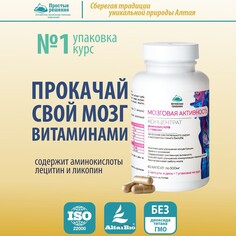 Концентрат мозговая активность с аминокислотой, l-теанин и экстрактом гинкго билоба, 60 капсул Простые решения