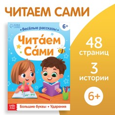 Обучающая книга Буква ленд