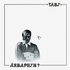 Виниловая пластинка Аквариум - Табу LP