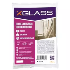 Пленка укрывная XGlass 8 мкм 4х12,5 м Tdstels