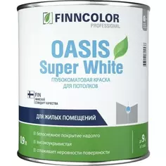 Краска Finncolor Oasis Super White белая глубокоматовая 0.9 л