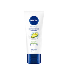 NIVEA Крем для рук «Интенсивное питание» с маслом авокадо