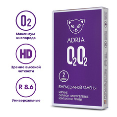 Оптика ADRIA Контактные линзы Adria O2O2 2 шт., на месяц 2
