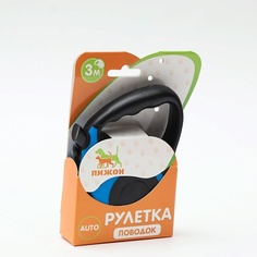 Поводок ПИЖОН Рулетка "Зарница"