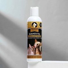 Шампунь для животных ПИЖОН Шампунь-кондиционер для бесшёрстных собак и кошек гипоаллергенный Premium 250