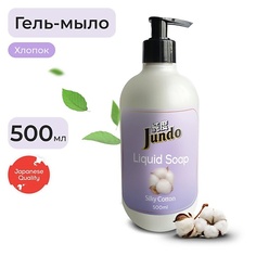 Жидкие мыла JUNDO Silky cotton Жидкое гель-мыло для рук, увлажняющее с ароматом хлопка, с гиалуроновой кислотой 500