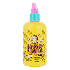 UNICORNS APPROVE Гель для душа "Банановый пудинг"