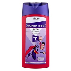 ВИТЭКС Гель для душа для мальчиков с 7 лет SUPER BOY 275 Viteks