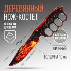 Сувенирное оружие нож-костет NO Brand