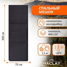 Спальный мешок maclay, одеяло, правый, 200х75 см, до -10 °с