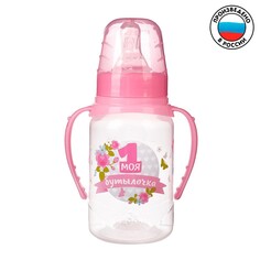 Бутылочка для кормления с ручками Mum&Baby