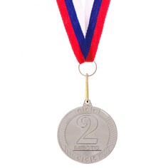 Медаль призовая 183 диам 5 см. 2 место. цвет сер. с лентой Командор