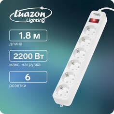 Сетевой фильтр luazon lighting, 6 розеток, 1.8 м, 2200 вт, 3 х 0.75 мм2, 10 а, 220 в, белый