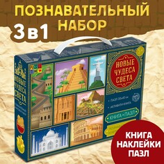 Познавательный и игровой набор Puzzle Time