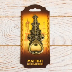 Магнит-открывашка Семейные традиции