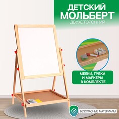 Детский двухсторонний мольберт NO Brand