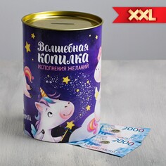 Копилка xxl NO Brand