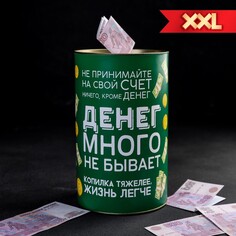 Копилка xxl NO Brand