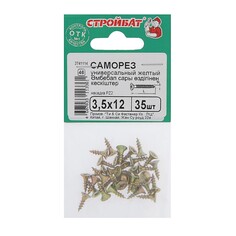Саморезы универсальные желтые 3,5х12 ,35 шт NO Brand