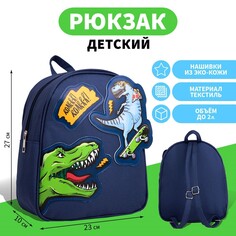 Рюкзак текстильный Nazamok Kids