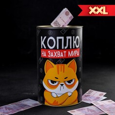 Копилка xxl NO Brand