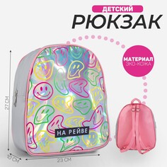 Рюкзак искусственная кожа, смайлы, голография, Nazamok Kids