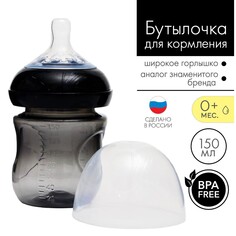 Бутылочка для кормления, 150 мл., от 6 мес., широкое горло, цвет черный Mum&Baby