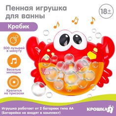 Игрушка для ванны