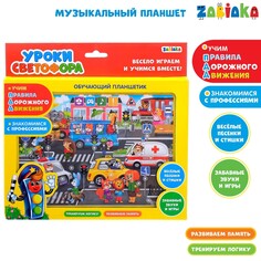 Обучающий планшет Zabiaka