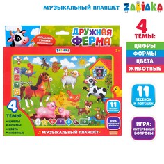 Обучающий планшет Zabiaka