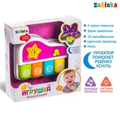 Музыкальная игрушка Zabiaka