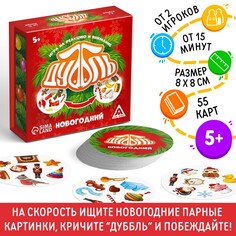 Настольная игра в подарочной коробке на магнитах ЛАС ИГРАС