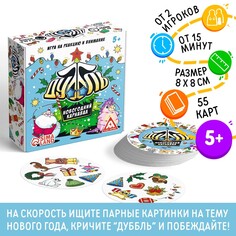 Новогодняя настольная игра ЛАС ИГРАС