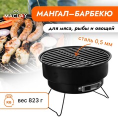 Мангал-барбекю maclay, 26х18 см