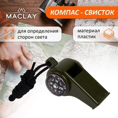 Компас-свисток maclay, 6.5х3 см