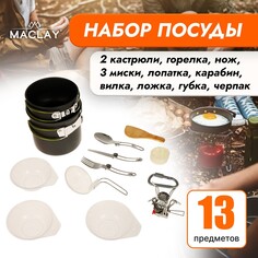 Набор туристической посуды maclay: 2 кастрюли, приборы, горелка, 3 миски, лопатка, карабин