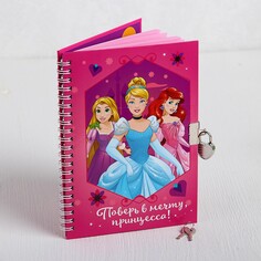 Записная книжка а5 на замочке Disney