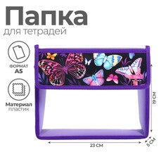 Папка для тетрадей а5 (230 х 190 х 50 мм), с клапаном на липучке, пластик/текстиль, calligrata
