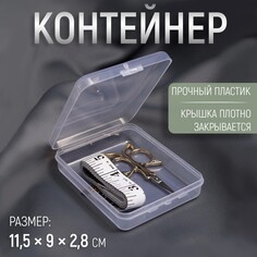 Контейнер для хранения мелочей, 11,5 × 9 × 2,8 см, цвет прозрачный Арт Узор