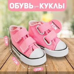 Кеды для кукол на липучках, длина подошвы 7 см, цвет розовый NO Brand